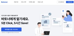 경매대행: 바토너