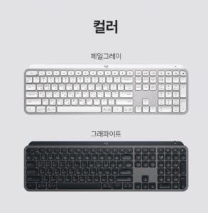 로지텍 MX Keys 2